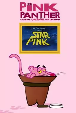 Star Pink - постер