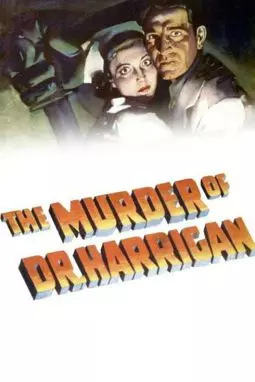 Убийство доктора Харригана - постер