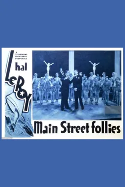 Main Street Follies - постер