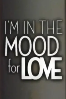 I'm in the Mood for Love - постер