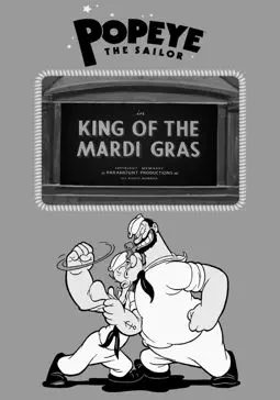 King of the Mardi Gras - постер