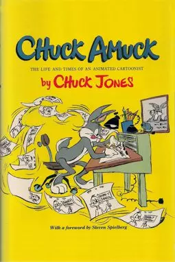 Chuck Amuck: The Movie - постер
