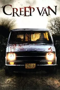 Зловещий фургон - постер