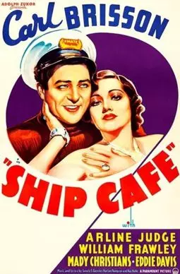 Ship Cafe - постер
