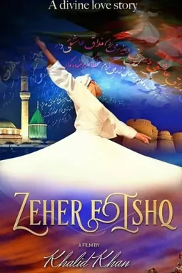 Zeher-e-Ishq - постер
