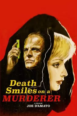 Смерть улыбается убийце - постер