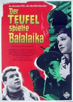 Der Teufel spielte Balalaika - постер