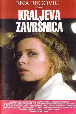 Kraljeva zavrsnica - постер