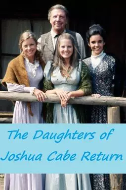The Daughters of Joshua Cabe Return - постер