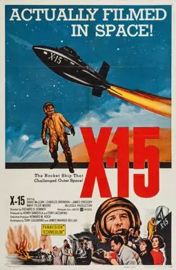 X-15 - постер