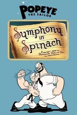Symphony in Spinach - постер