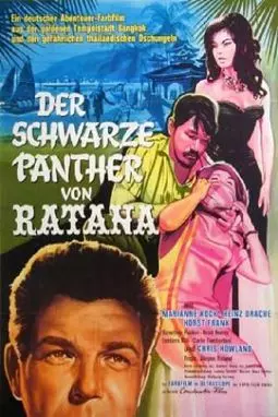 Der schwarze Panther von Ratana - постер