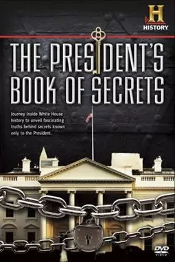 Книга секретов президента - постер