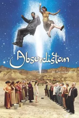 Абсурдистан  - постер