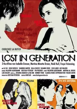 Lost in Generation - постер