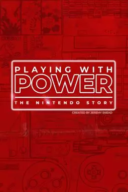 Игра с силой: История Nintendo - постер