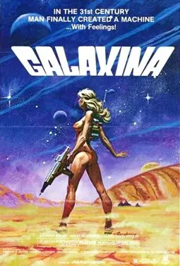 Галаксина - постер