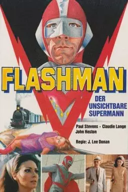Flashman - постер