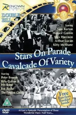 Stars on Parade - постер