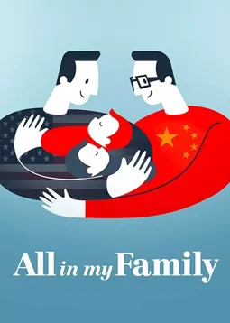 All in My Family - постер