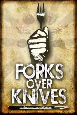 Вилки вместо ножей - постер