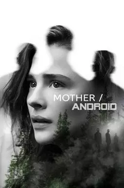 Мать против андроидов - постер