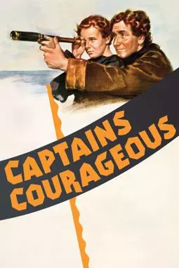 Отважные капитаны - постер