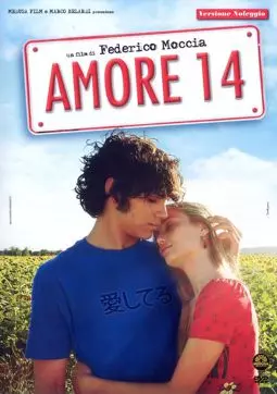 Любовь 14 - постер