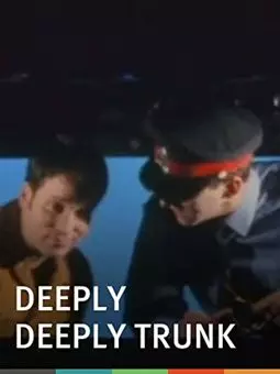 Deeply, Deeply Trunk - постер