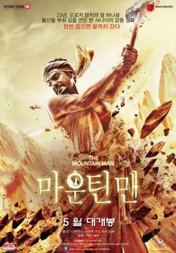 Манджхи: Человек горы - постер