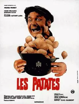 Картошка - постер