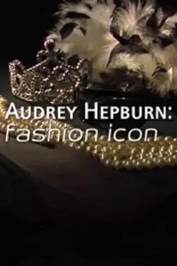 Audrey Hepburn: Fashion Icon - постер