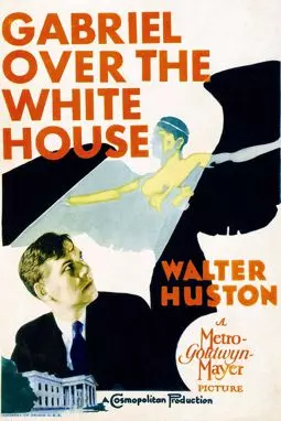 Габриэль над Белым домом - постер