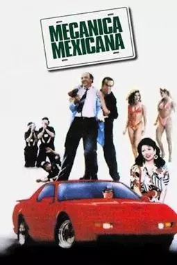 Механическая Мексика - постер