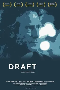 Draft - постер