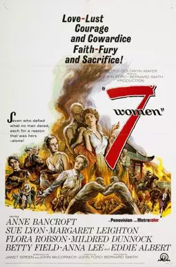 7 женщин - постер
