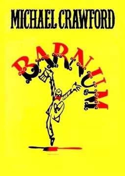 Барнум - постер