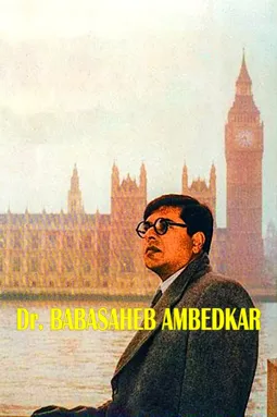 Dr. Babasaheb Ambedkar - постер