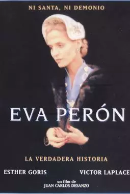 Эвита: Не плачь по мне Аргентина (Эва Перон) - постер