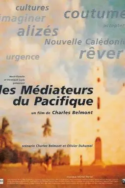 Les médiateurs du Pacifique - постер