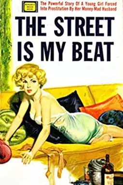 The Street Is My Beat - постер