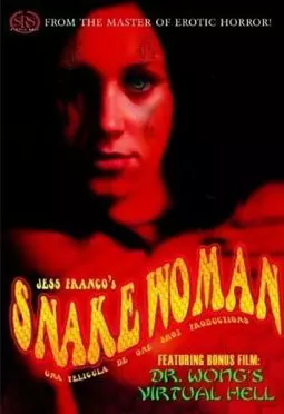 Женщина-змея - постер