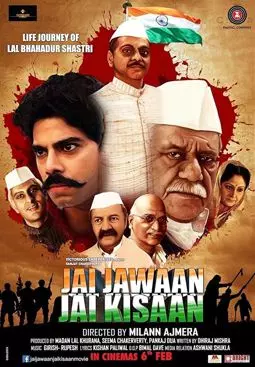 Jai Jawaan Jai Kisaan - постер