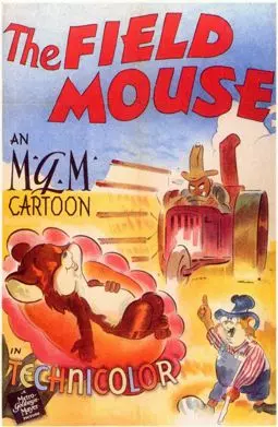 Полевая мышь - постер