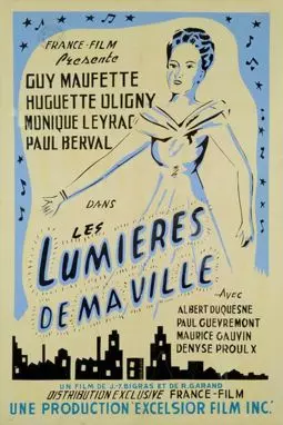 Les lumières de ma ville - постер