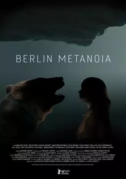 Метанойя Берлина - постер