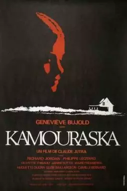 Камураска - постер