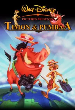 Тимон и Пумба - постер