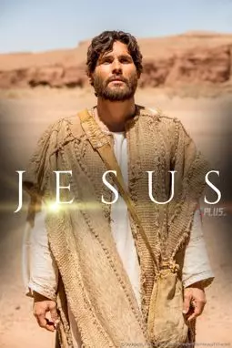 Иисус - постер