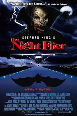 Ночной полет - постер